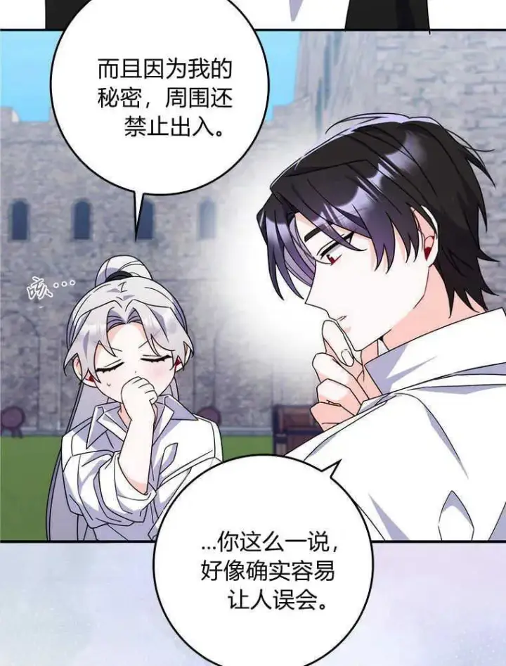 漫画《听丈夫的话包养情夫》第16话第87张图
