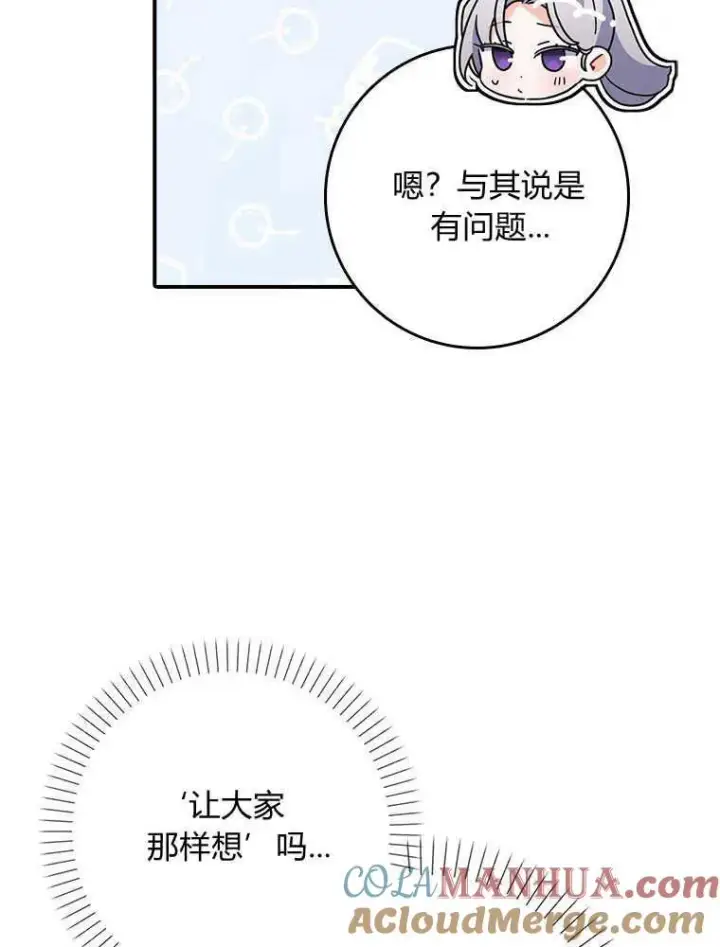 漫画《听丈夫的话包养情夫》第16话第89张图