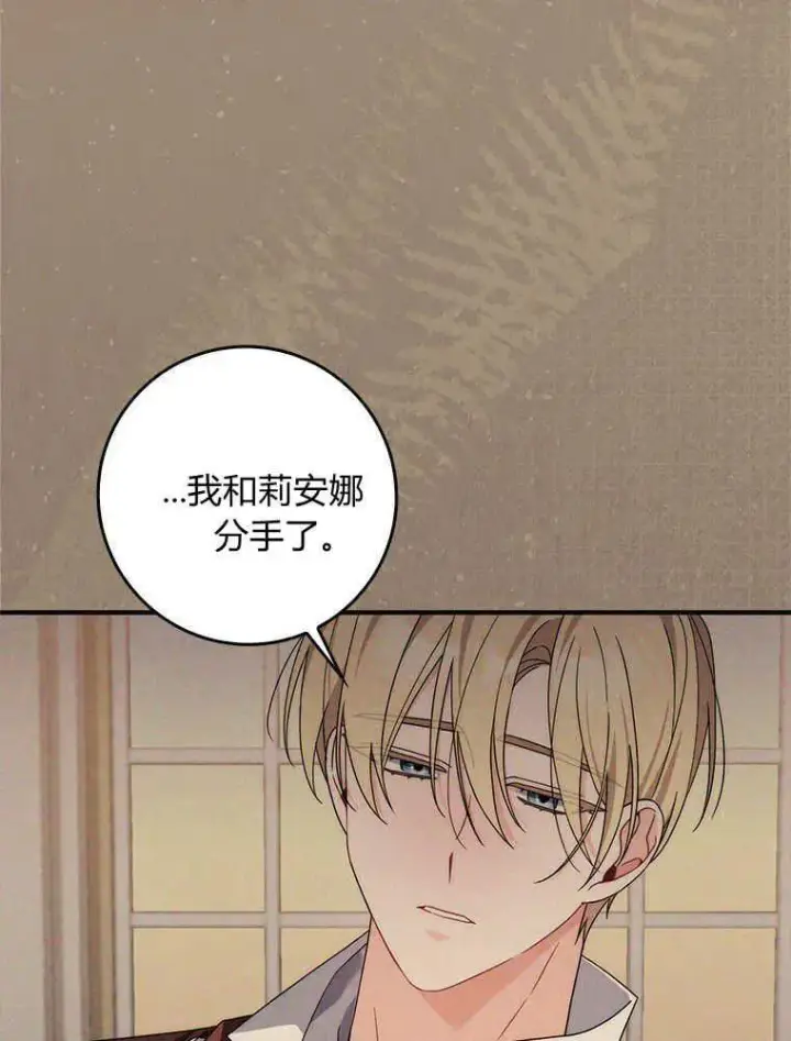 漫画《听丈夫的话包养情夫》第16话第94张图