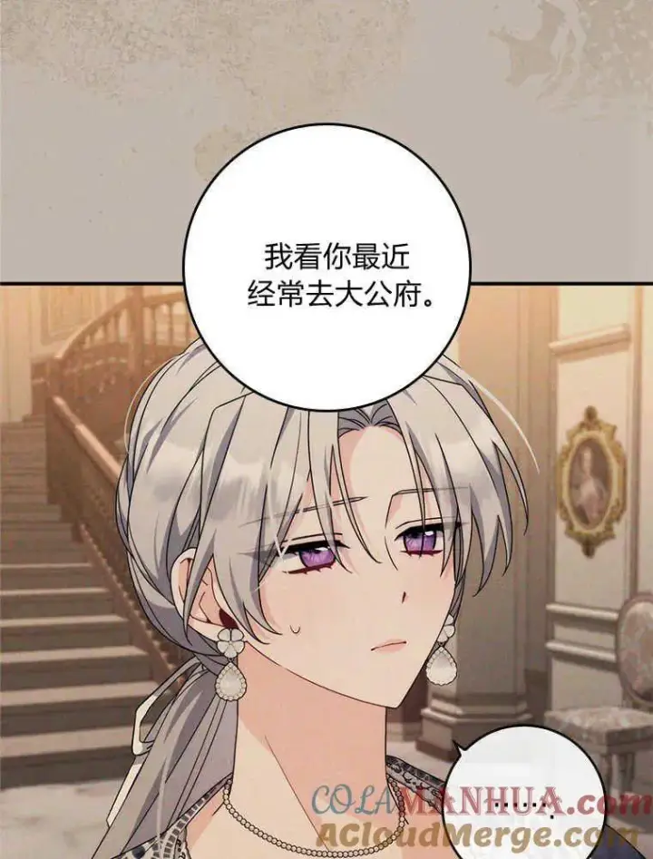 漫画《听丈夫的话包养情夫》第16话第97张图