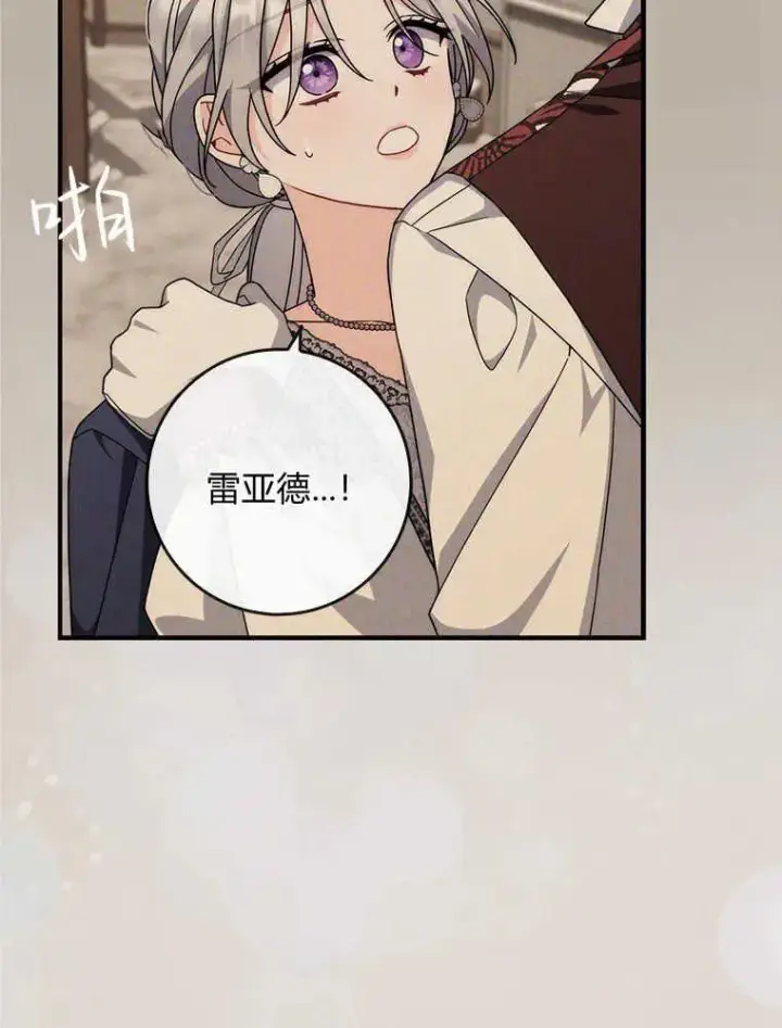 漫画《听丈夫的话包养情夫》第16话第99张图