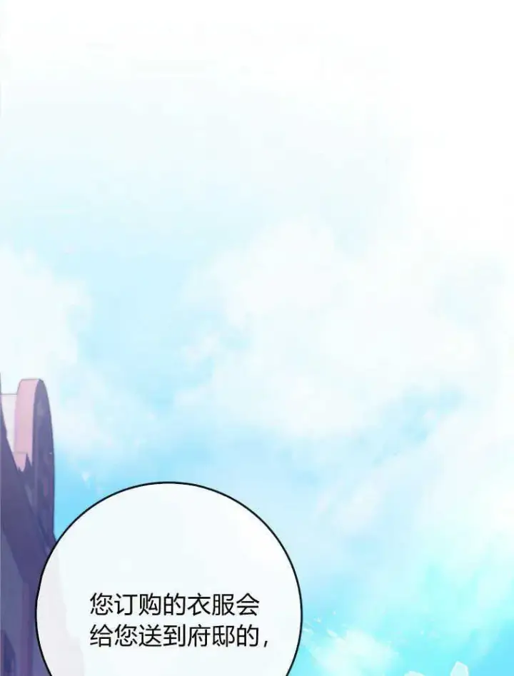 漫画《听丈夫的话包养情夫》第18话第10张图