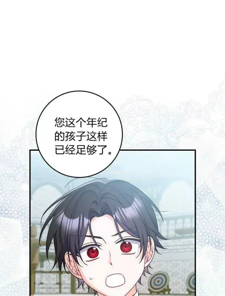 漫画《听丈夫的话包养情夫》第18话第100张图