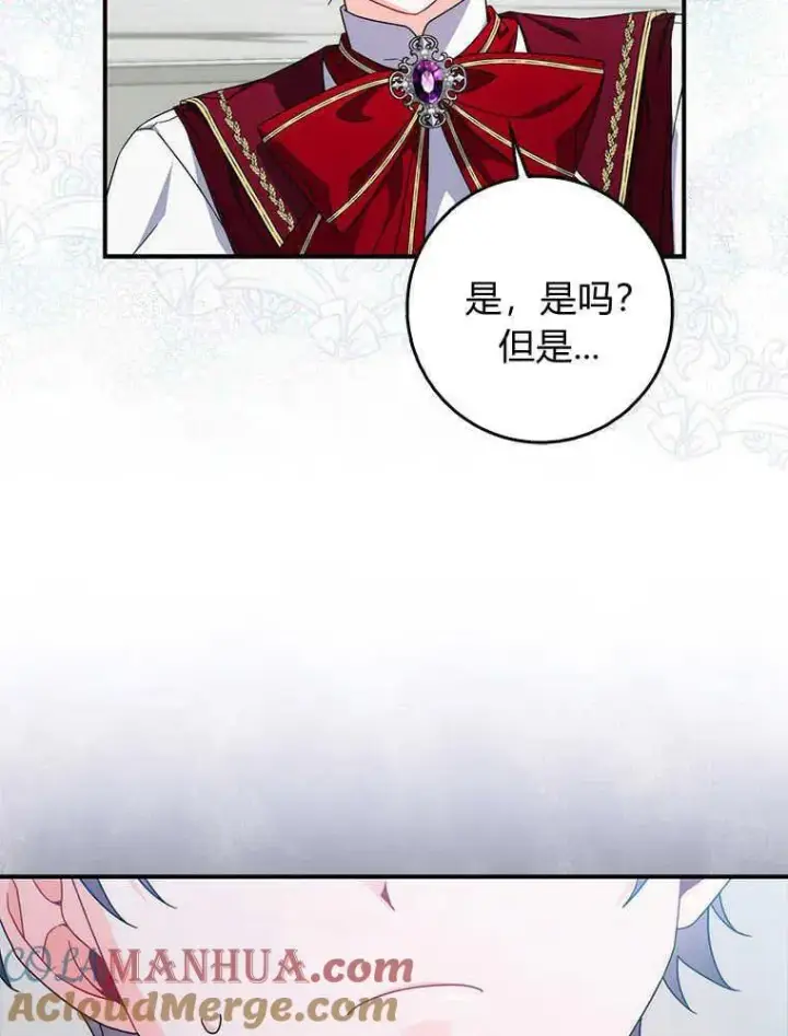 漫画《听丈夫的话包养情夫》第18话第101张图
