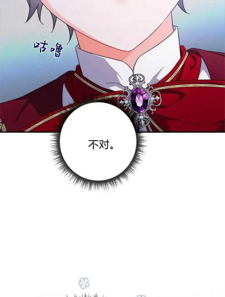 漫画《听丈夫的话包养情夫》第18话第102张图
