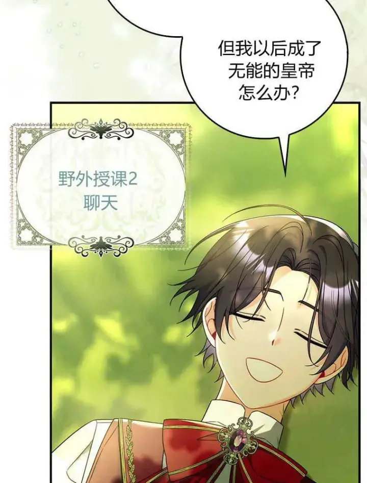 漫画《听丈夫的话包养情夫》第18话第108张图