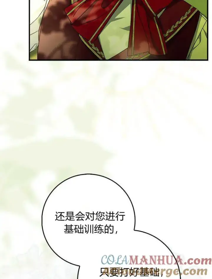 漫画《听丈夫的话包养情夫》第18话第109张图