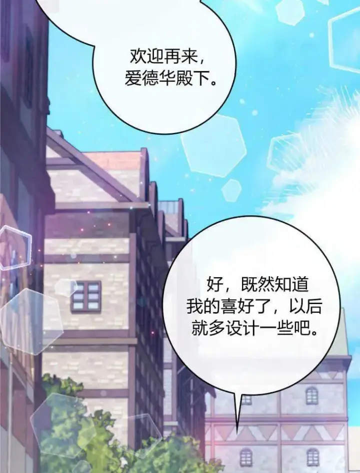 漫画《听丈夫的话包养情夫》第18话第11张图