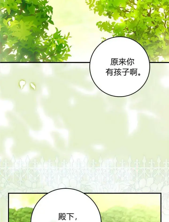 漫画《听丈夫的话包养情夫》第18话第115张图