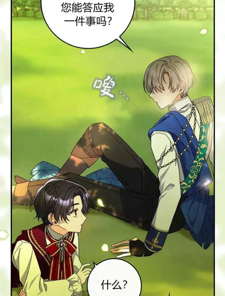 漫画《听丈夫的话包养情夫》第18话第116张图