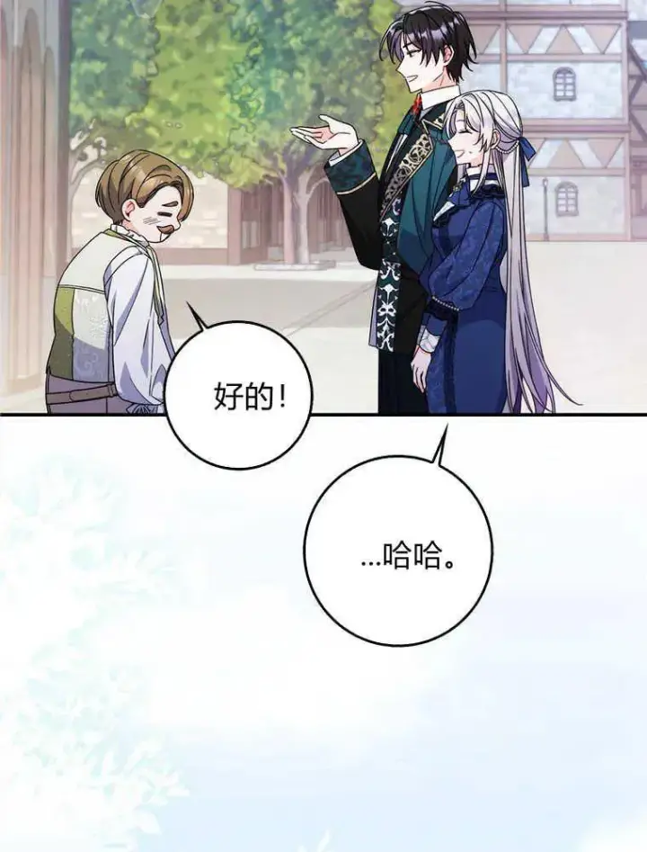 漫画《听丈夫的话包养情夫》第18话第12张图