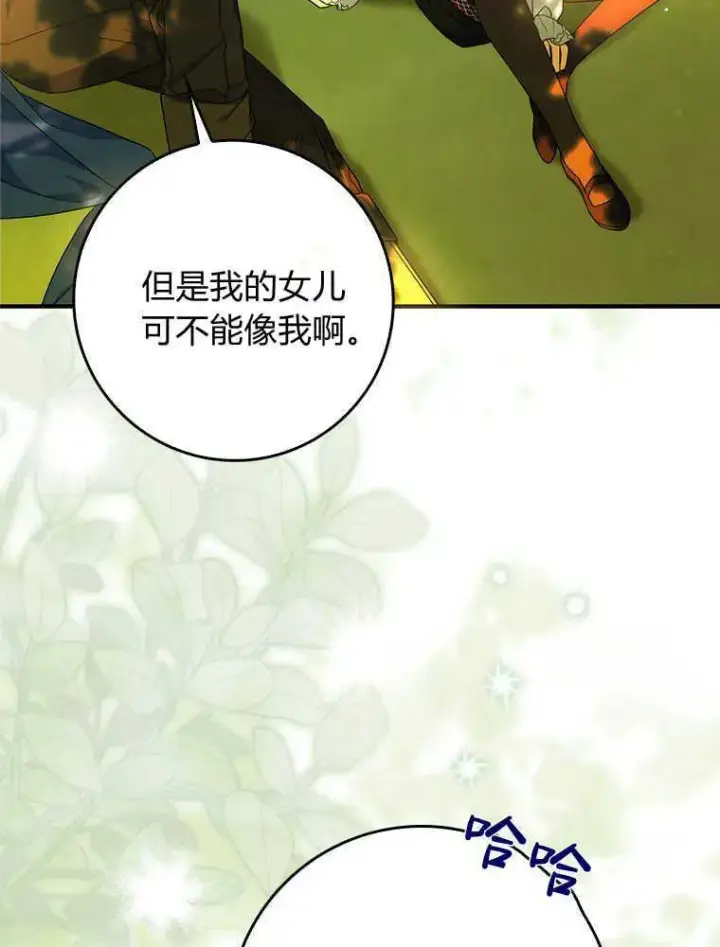 漫画《听丈夫的话包养情夫》第18话第123张图