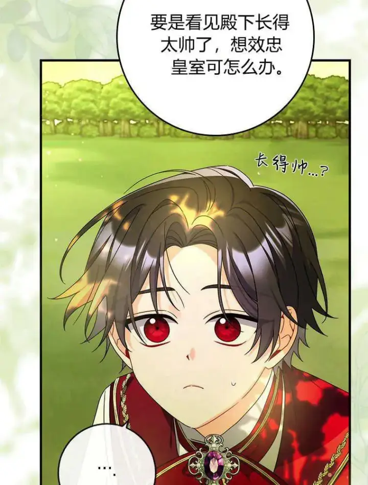 漫画《听丈夫的话包养情夫》第18话第124张图