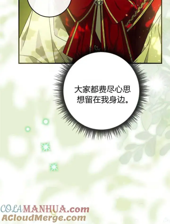 漫画《听丈夫的话包养情夫》第18话第125张图