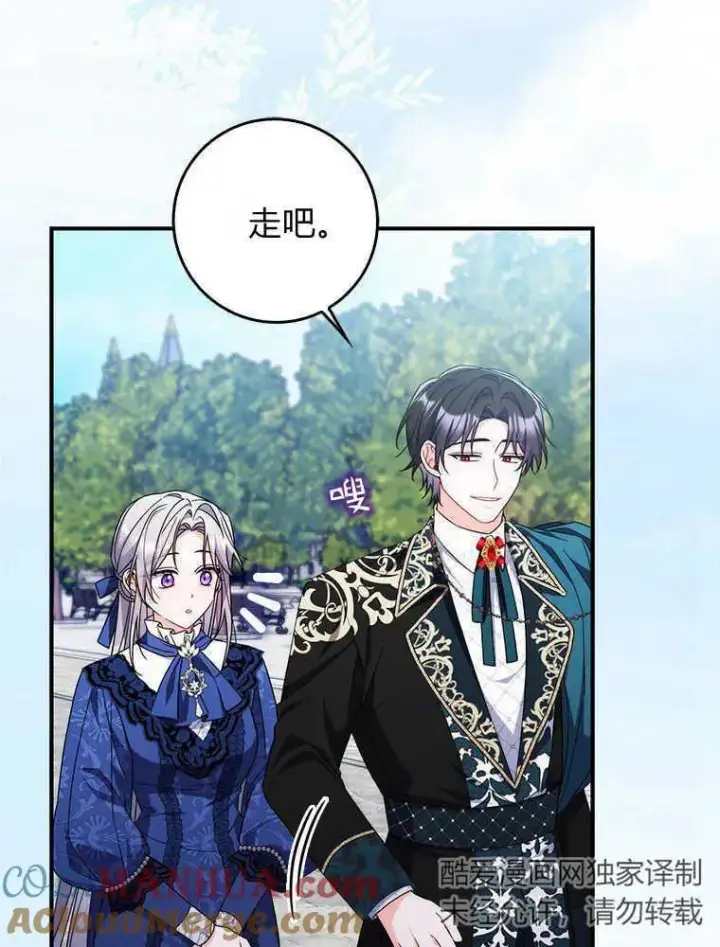 漫画《听丈夫的话包养情夫》第18话第13张图