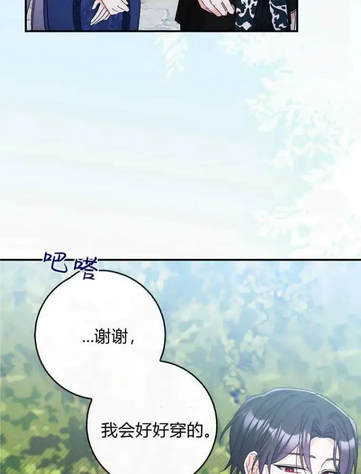 漫画《听丈夫的话包养情夫》第18话第14张图
