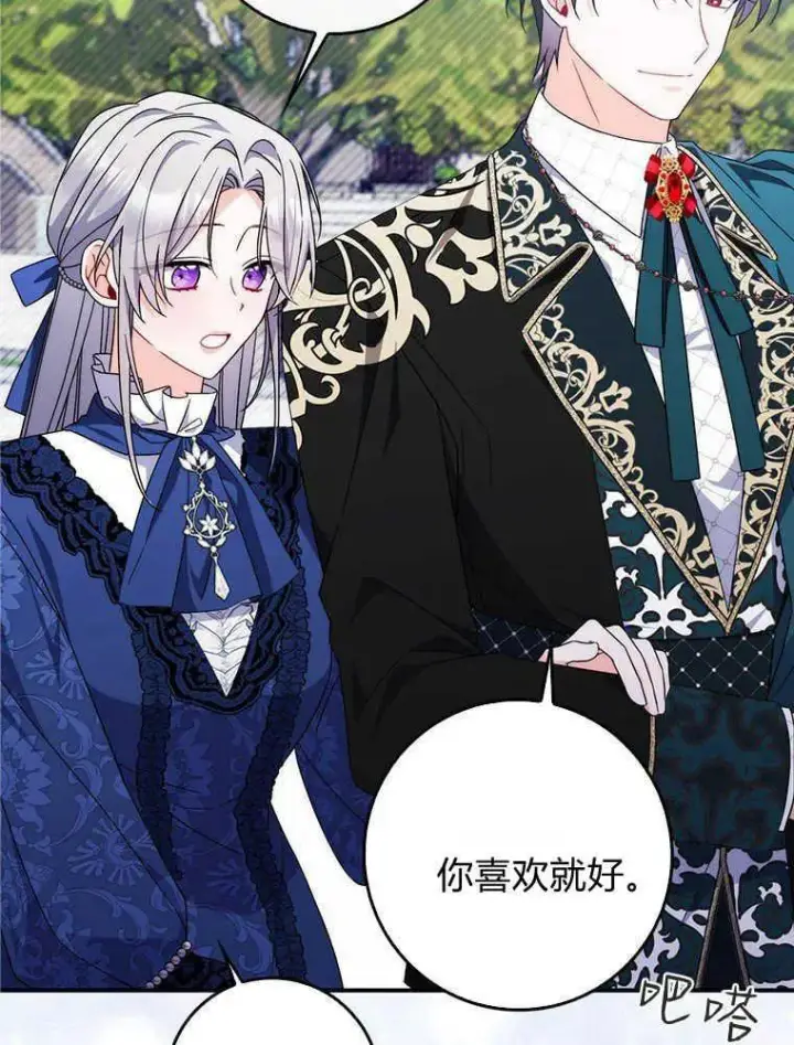 漫画《听丈夫的话包养情夫》第18话第15张图