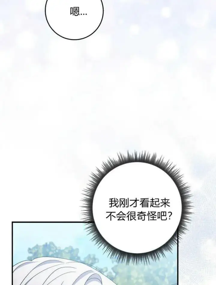 漫画《听丈夫的话包养情夫》第18话第16张图