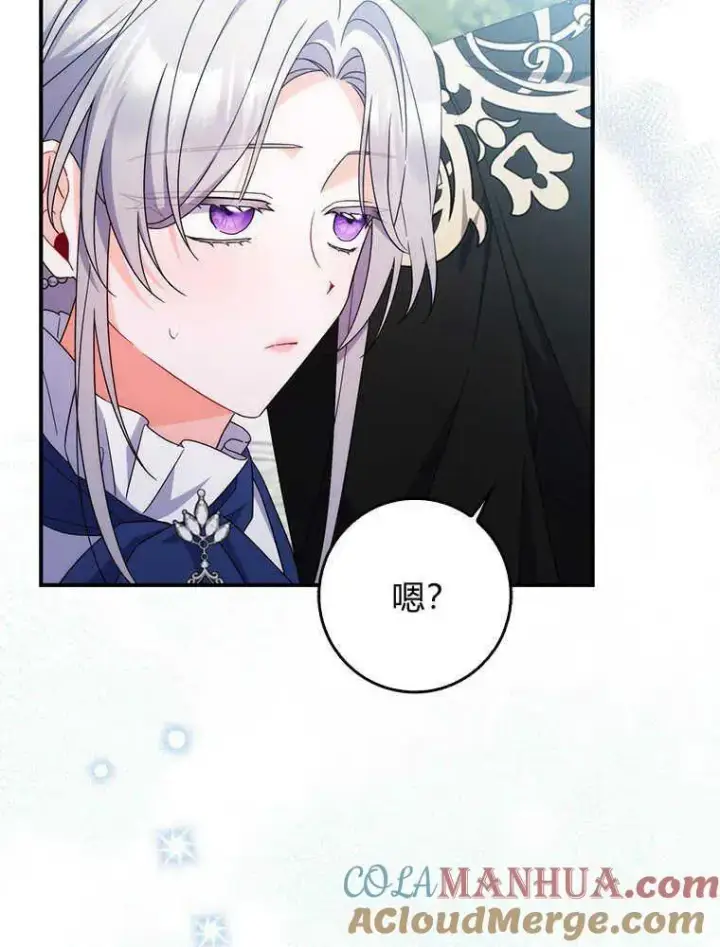 漫画《听丈夫的话包养情夫》第18话第17张图