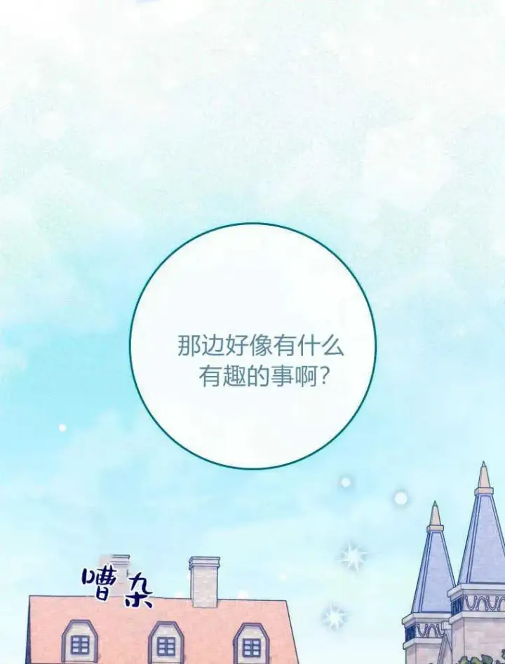 漫画《听丈夫的话包养情夫》第18话第18张图