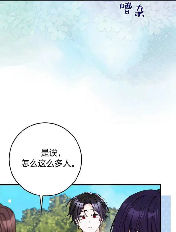 漫画《听丈夫的话包养情夫》第18话第20张图