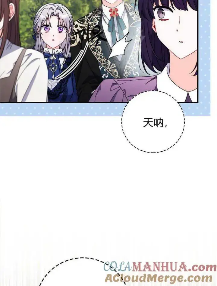 漫画《听丈夫的话包养情夫》第18话第21张图