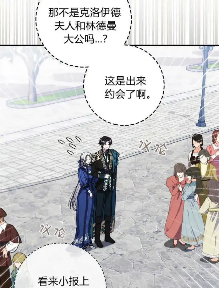 漫画《听丈夫的话包养情夫》第18话第22张图