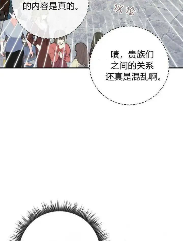 漫画《听丈夫的话包养情夫》第18话第23张图