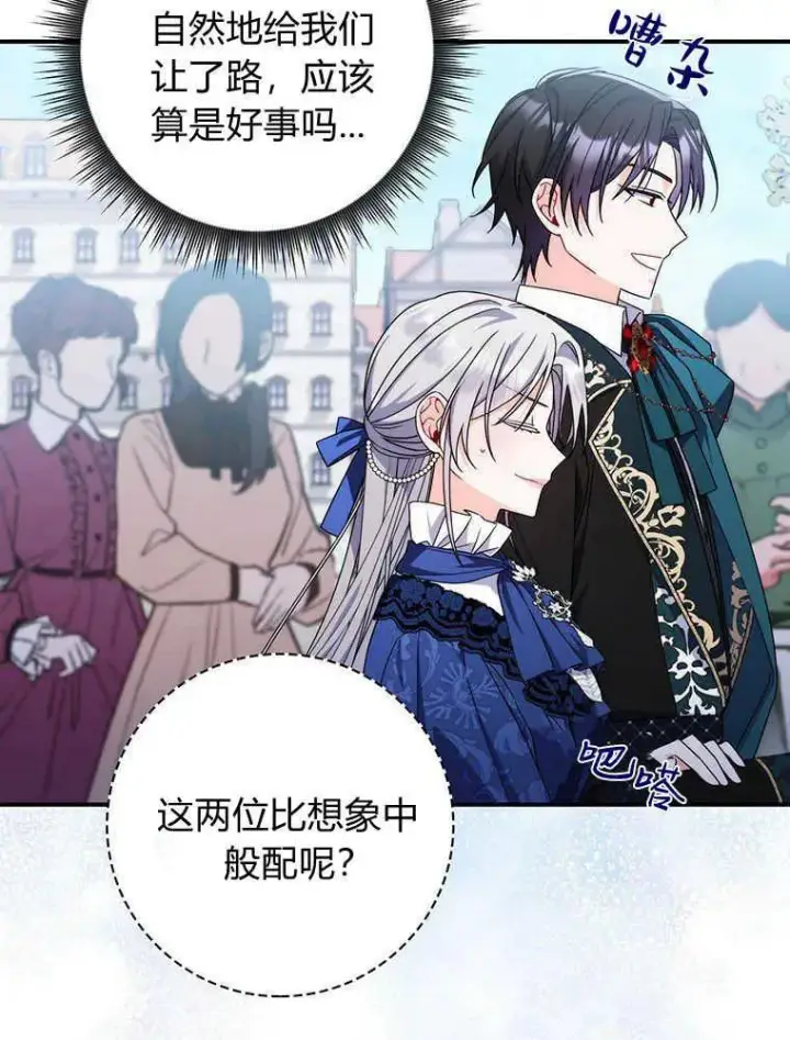 漫画《听丈夫的话包养情夫》第18话第24张图