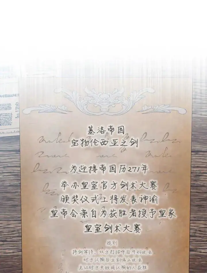 漫画《听丈夫的话包养情夫》第18话第26张图