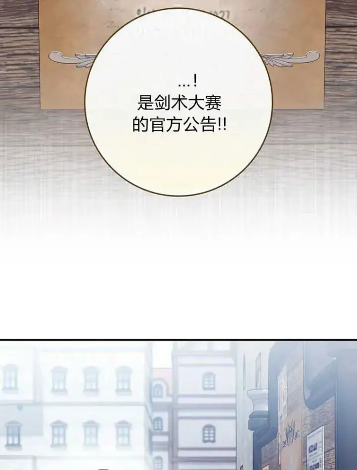 漫画《听丈夫的话包养情夫》第18话第27张图