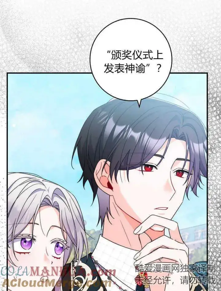 漫画《听丈夫的话包养情夫》第18话第29张图