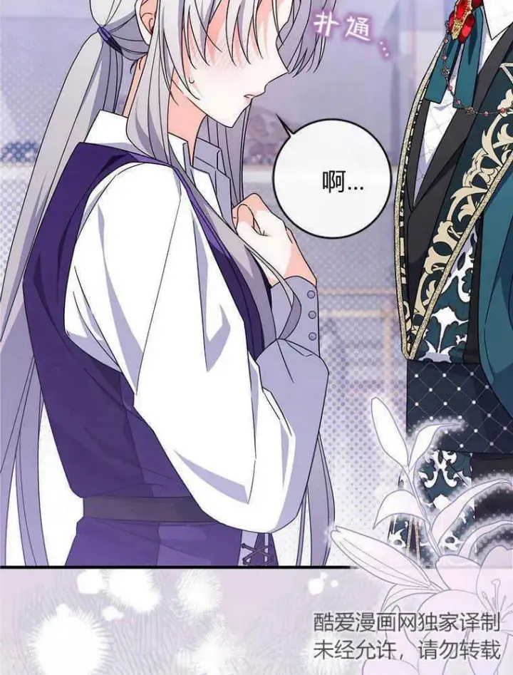 漫画《听丈夫的话包养情夫》第18话第3张图