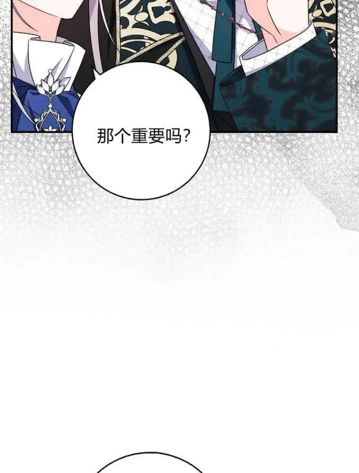 漫画《听丈夫的话包养情夫》第18话第30张图