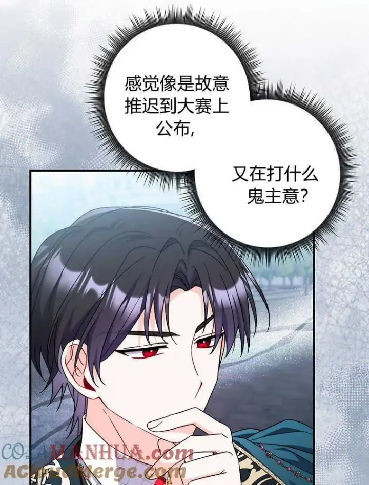 漫画《听丈夫的话包养情夫》第18话第33张图