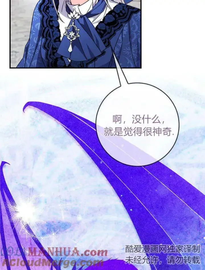 漫画《听丈夫的话包养情夫》第18话第37张图