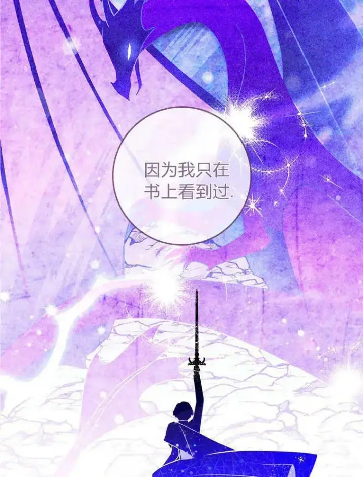漫画《听丈夫的话包养情夫》第18话第38张图