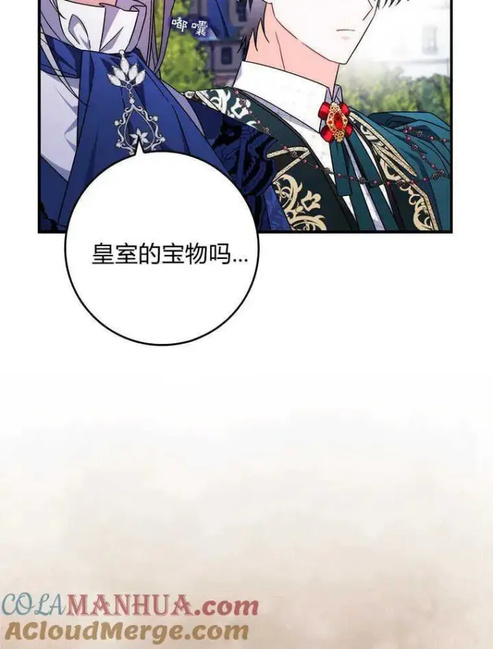 漫画《听丈夫的话包养情夫》第18话第41张图
