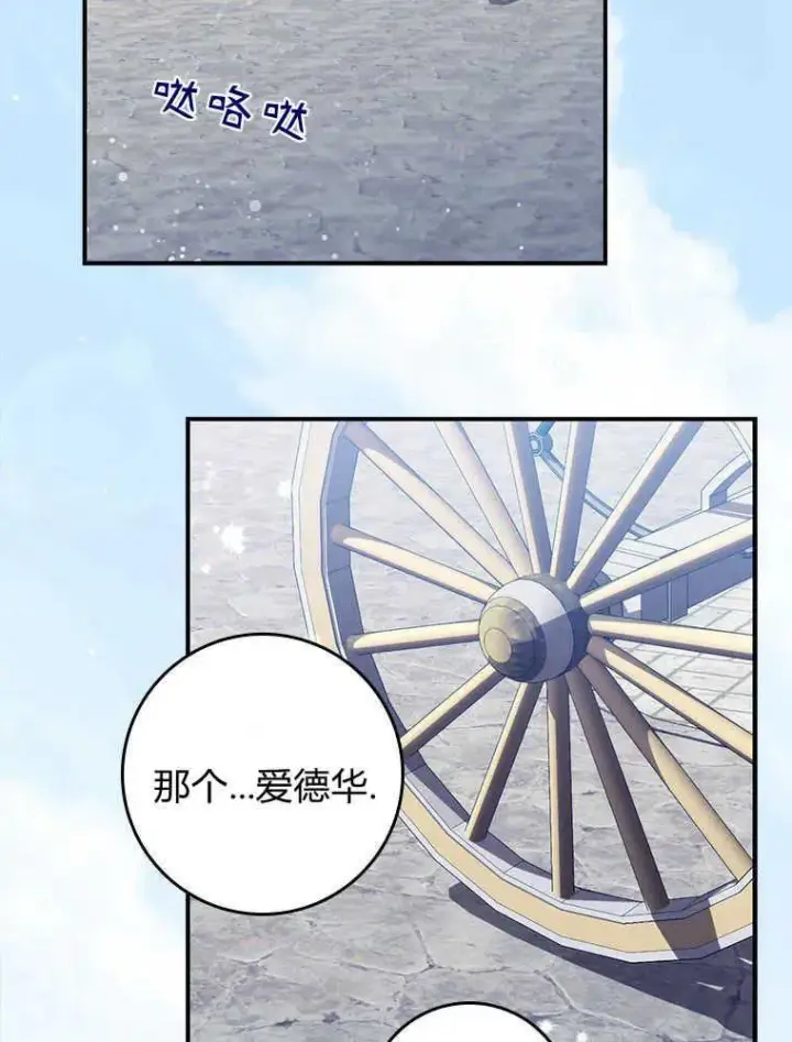 漫画《听丈夫的话包养情夫》第18话第46张图