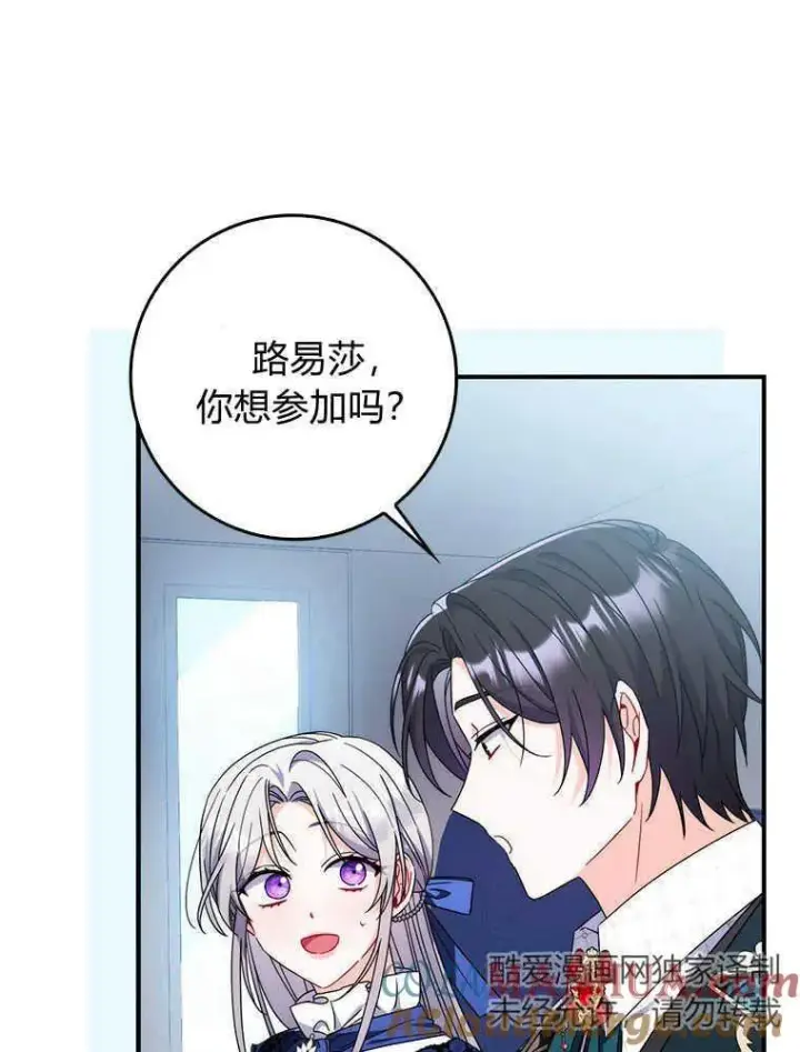 漫画《听丈夫的话包养情夫》第18话第49张图