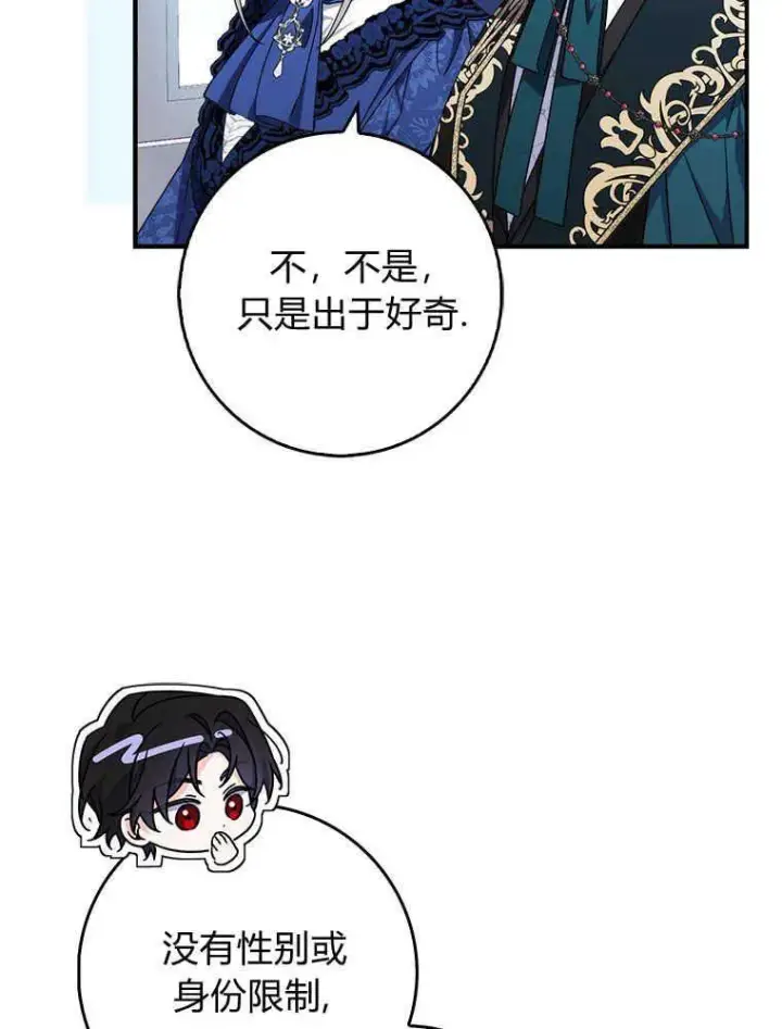 漫画《听丈夫的话包养情夫》第18话第50张图