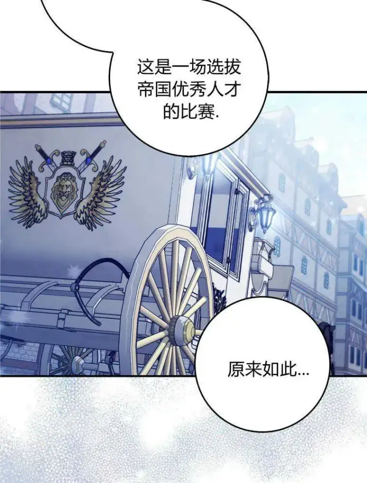 漫画《听丈夫的话包养情夫》第18话第51张图