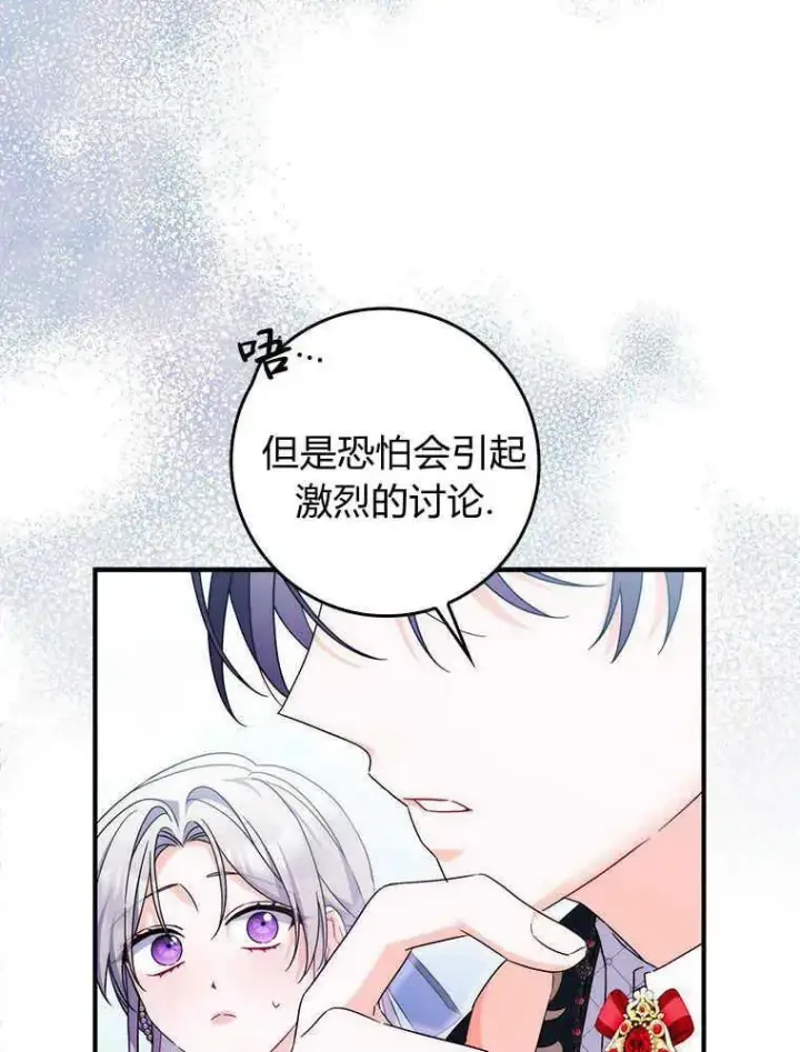 漫画《听丈夫的话包养情夫》第18话第52张图