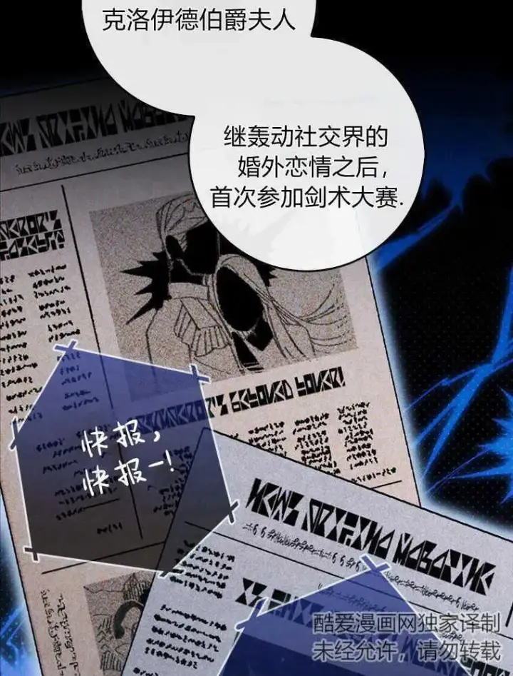 漫画《听丈夫的话包养情夫》第18话第54张图