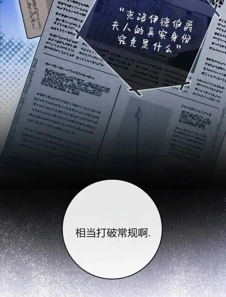 漫画《听丈夫的话包养情夫》第18话第55张图