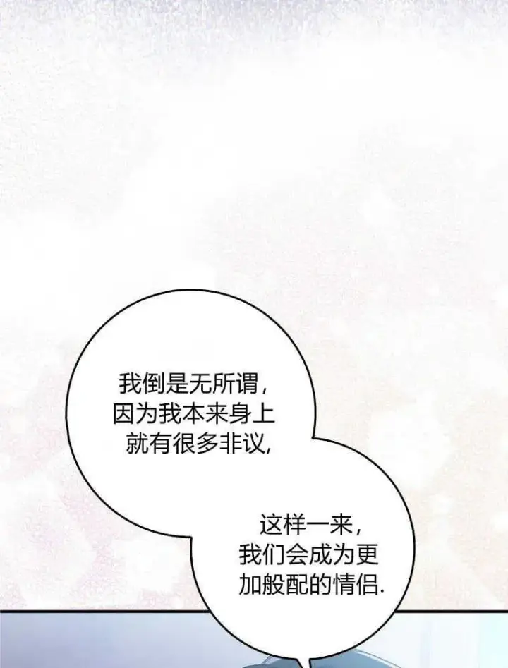 漫画《听丈夫的话包养情夫》第18话第56张图
