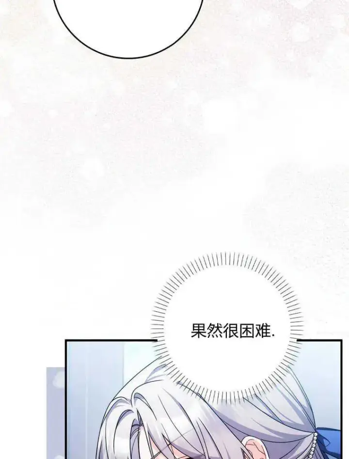 漫画《听丈夫的话包养情夫》第18话第58张图