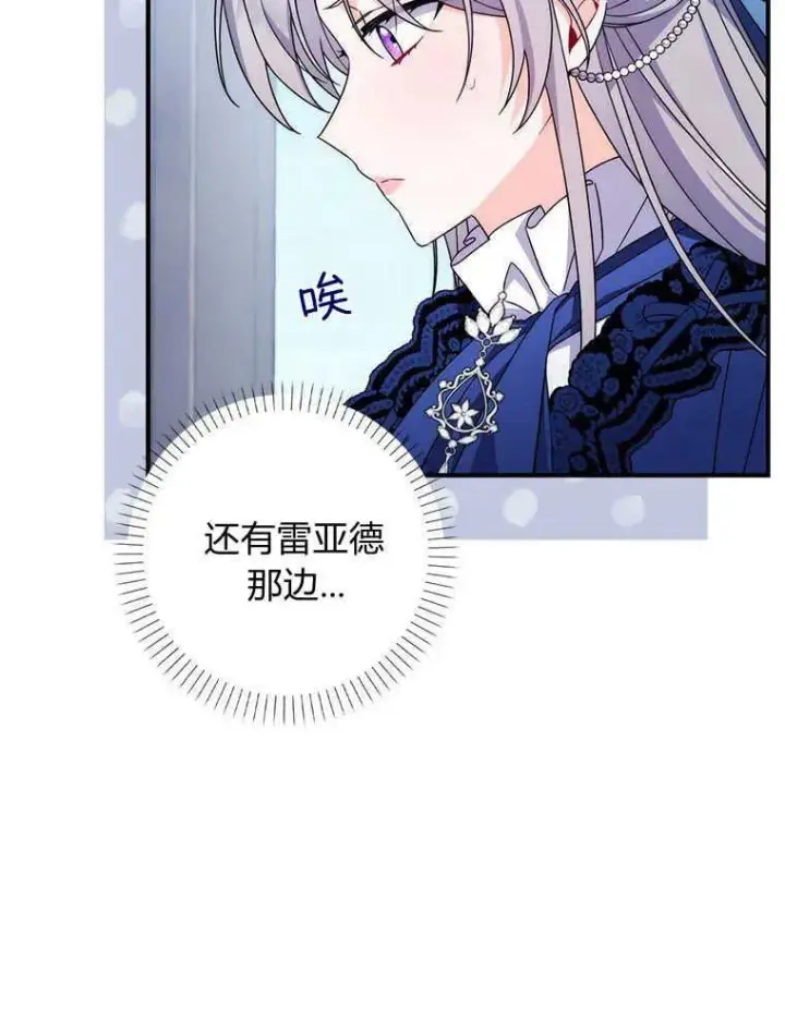 漫画《听丈夫的话包养情夫》第18话第59张图