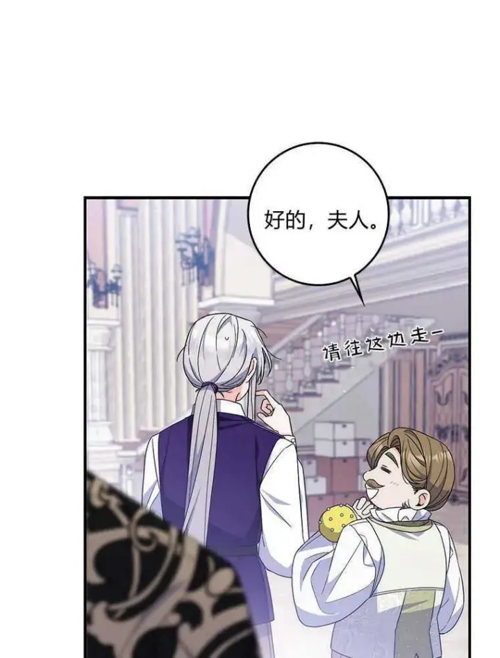 漫画《听丈夫的话包养情夫》第18话第6张图