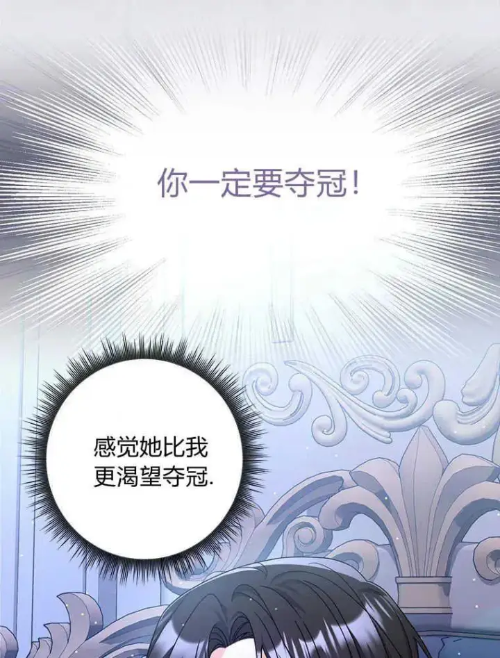 漫画《听丈夫的话包养情夫》第18话第68张图